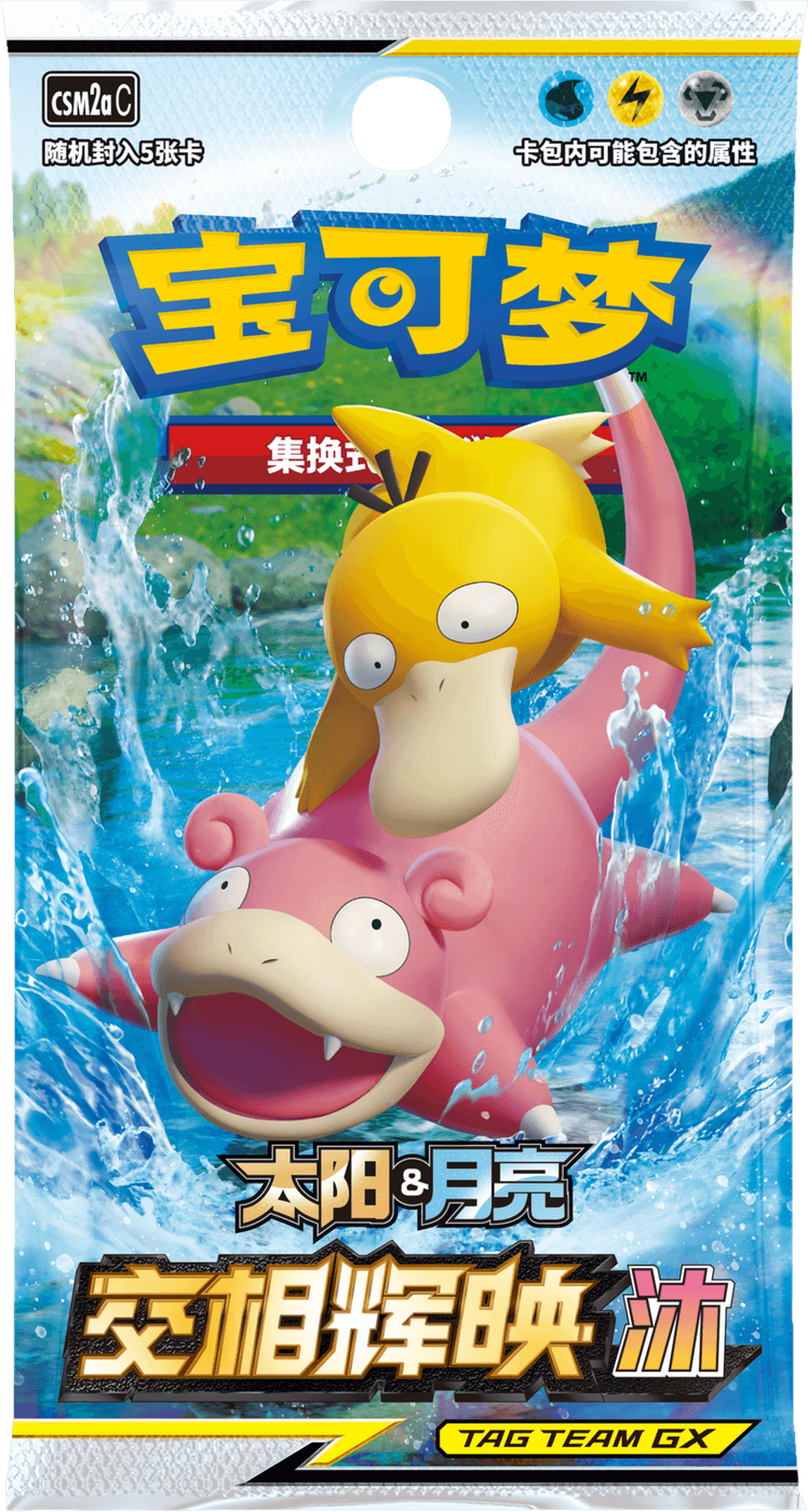 Shining Synergy Bathe booster pack