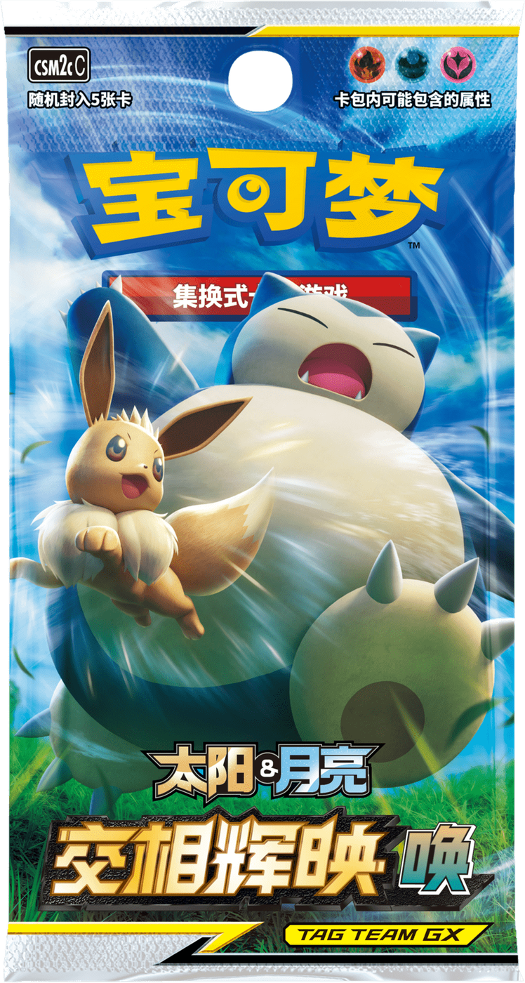 Shining Synergy Call booster pack