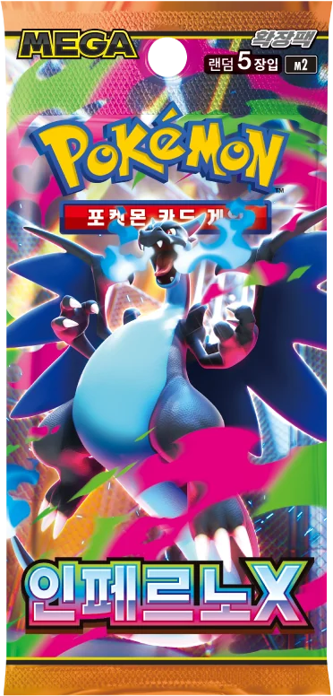 Inferno X booster pack